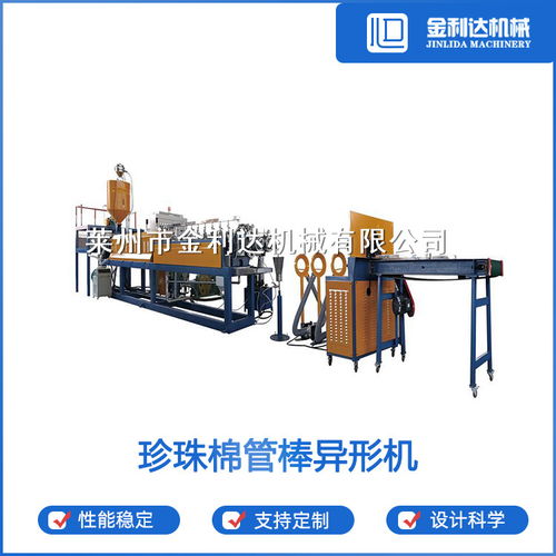 epe发泡管生产线价格 金利达机械信赖厂家