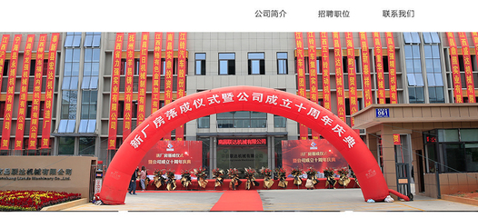【南昌联达机械招聘,求职