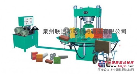 供应HQY-2500型多功能路面砖液压成型机_混凝土振动机_混凝土机械_整机供应_整机平台_中国路面机械网
