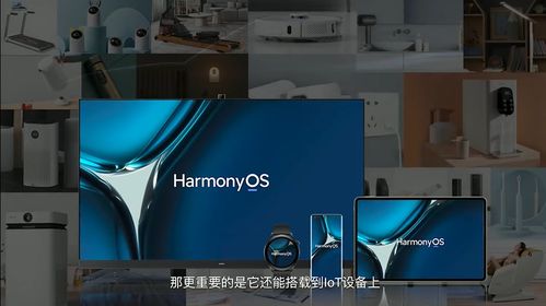 华为鸿蒙os发布会全回顾