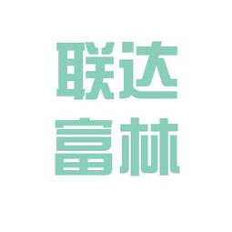 联达富林印刷器材工作环境如何 怎么样 看准网