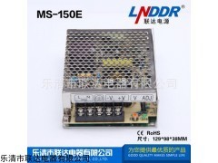 防雨机械工控直流电源MS-150E-24V_供应产品_ 乐清市联达电器