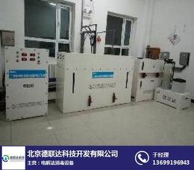 污水消毒设备供应商 德联达 在线咨询 污水消毒设备