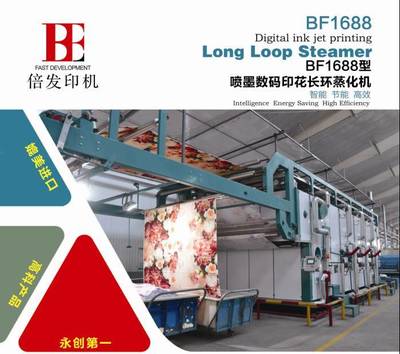 江阴市倍发印染机械助力2017上海纺机展