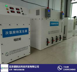 次氯酸消毒系统供应商 次氯酸消毒系统 北京德联达 查看
