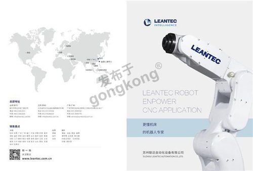 联达手臂机器人 联达机械引领智能制造新篇章